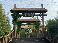 -茅山东方盐湖城景区