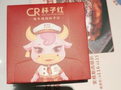 -杯子红牛排(创意产业园店)