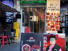 -东排食堂长沙小吃大排档(五一广场店)