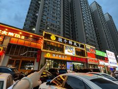 -潮牛鲜天下(小店富康店)