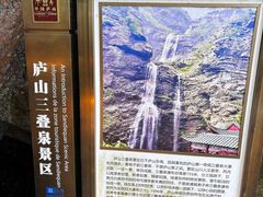 -三叠泉瀑布