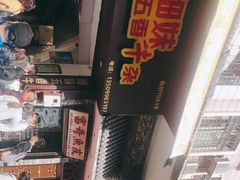-细妹五香牛杂(步行街店)