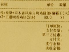 王道椒香鸡腿-汉堡王(上海凌云壹街坊店)