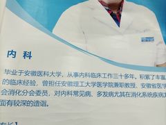 -上海仁爱医院