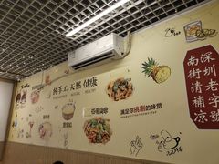 -南街清补凉(黄贝岭店)