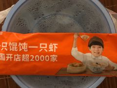 -如意馄饨(乐享城店)