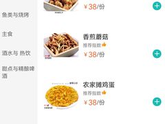 -北京水岸山吧度假村(雁栖镇店)