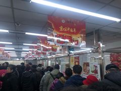 -北京稻香村(方庄店)