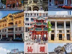 -汕头市小公园