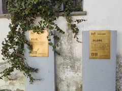 -青果巷历史文化街区