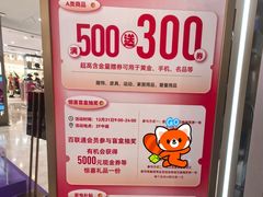 -上海第一八佰伴