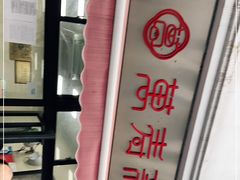 -万寿斋(山阴路店)