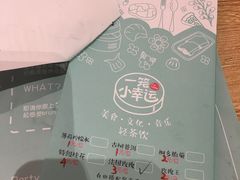 -一笼小幸运