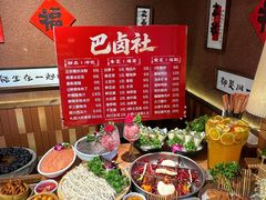 -巴卤社老火锅(财富店)