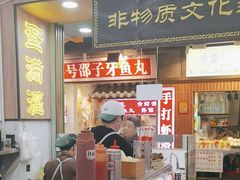 -蛋满灌·非遗手工灌蛋(龙头路店)