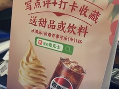 -德克士(五洲餐厅)