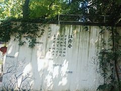 -千滋百味·醉江澜花园餐厅(街道口店)