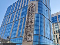 -国家会议中心大酒店