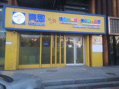 -竞思注意力·专注力·学习能力训练(广开中心)