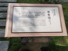-梁园