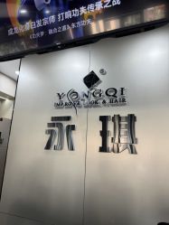 -永琪美容美发