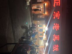 -老黑板筋(顺义总店)
