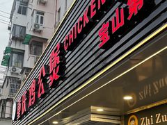 -重庆鸡公煲·青锅花椒鱼(牡丹江路店)