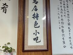 -牛马行牛肉饸饹铺(长春总店)