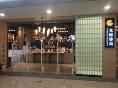 -光海书局(南京东路第一百货店)