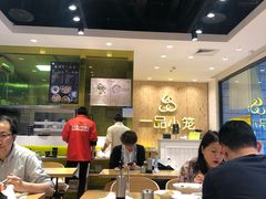 大堂-一品小笼(金融街店)