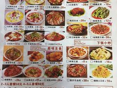 优惠菜单-重庆小鱼儿纸包鱼(东二环泰禾广场店)