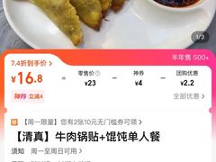 -河州春清真西北特色美食(虎踞路店)