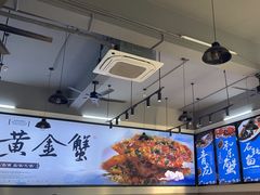 -蟹老板的海鲜