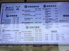 -帅小六刨冰·不一样的奶冰(总店)