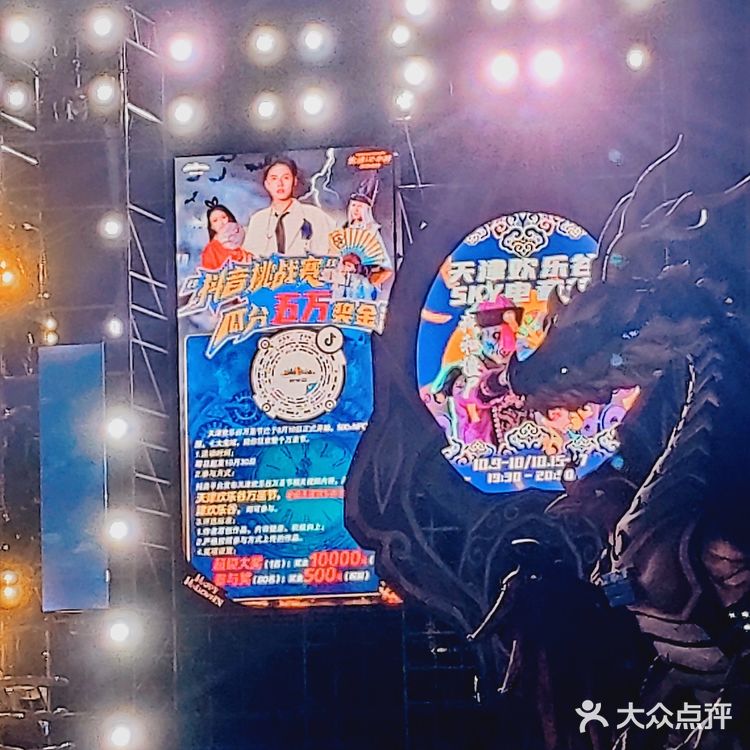 夜探万圣节欢乐谷 | 天津欢乐谷夜场门票99元