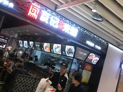 -瓦记米粉(东鼓道店)