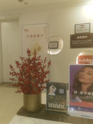 体验前-顺德壹加壹美容医院