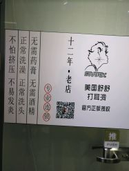 -Wisezone唯点穿耳打耳洞专业国际连锁品牌