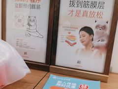 -长风拨筋养身(天街店)