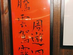 -聚点串吧·北京烧烤(朝北店)
