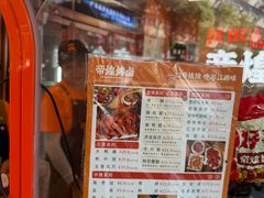 -帝煌烤卤(羊子街店)