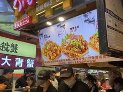 -丁家坡洋芋·观音桥好吃街A区(全国总店)