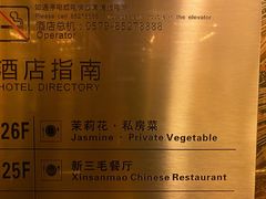 -茉莉花空中花园餐厅(义乌店)