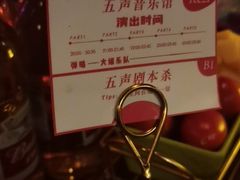 -MM·五声·音乐人与调酒师(西安路店)
