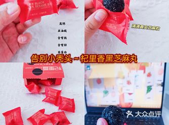 告别小秃头就吃杞里香黑芝麻丸