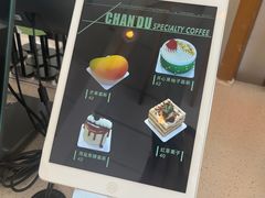 -ChanDu躔度咖啡(灯塔店)