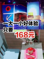 -幻贝家儿童乐园(杭州远洋乐堤港店)