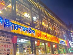 门面-四川味道(天海路店)