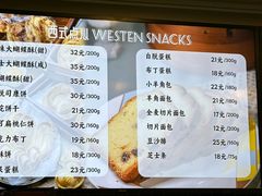 -国际饭店·帆声西饼屋(黄河路店)
