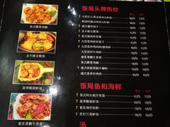 菜单-Hi YOU你的饭局泰餐厅(雍和宫店)